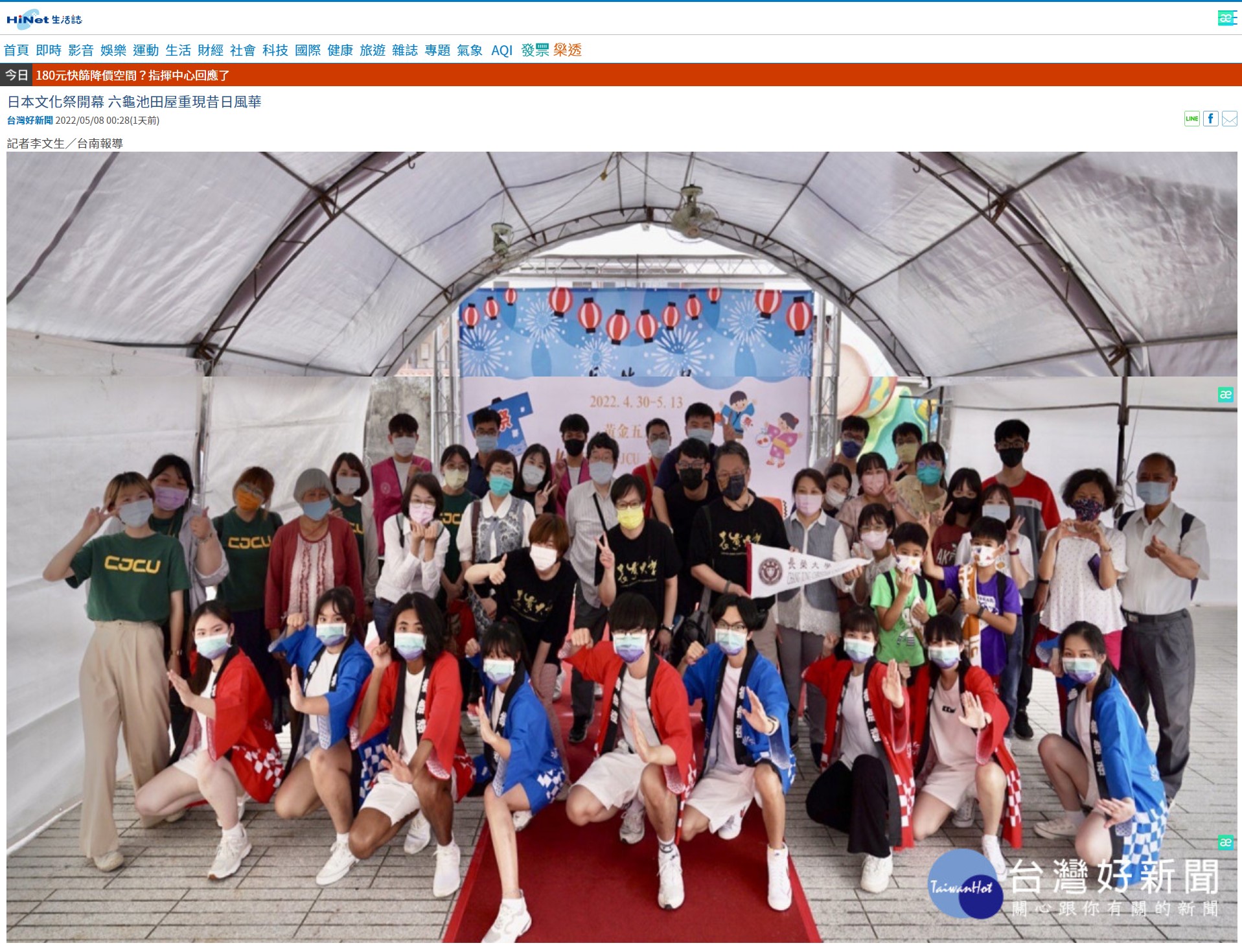 日本文化祭開幕 六龜池田屋重現昔日風華